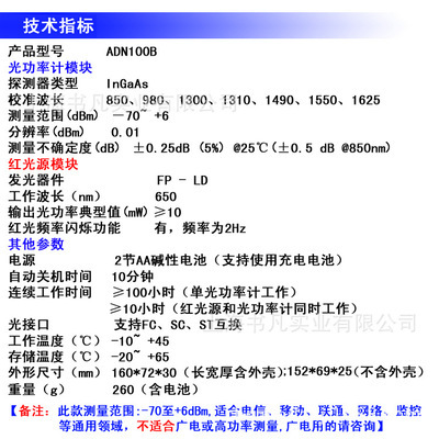 【光功率計紅光源一體機,7波長,自校準,二合一,FCSCST頭,上海】價格,廠家,圖片,通訊檢測儀器,上海書凡實業-
